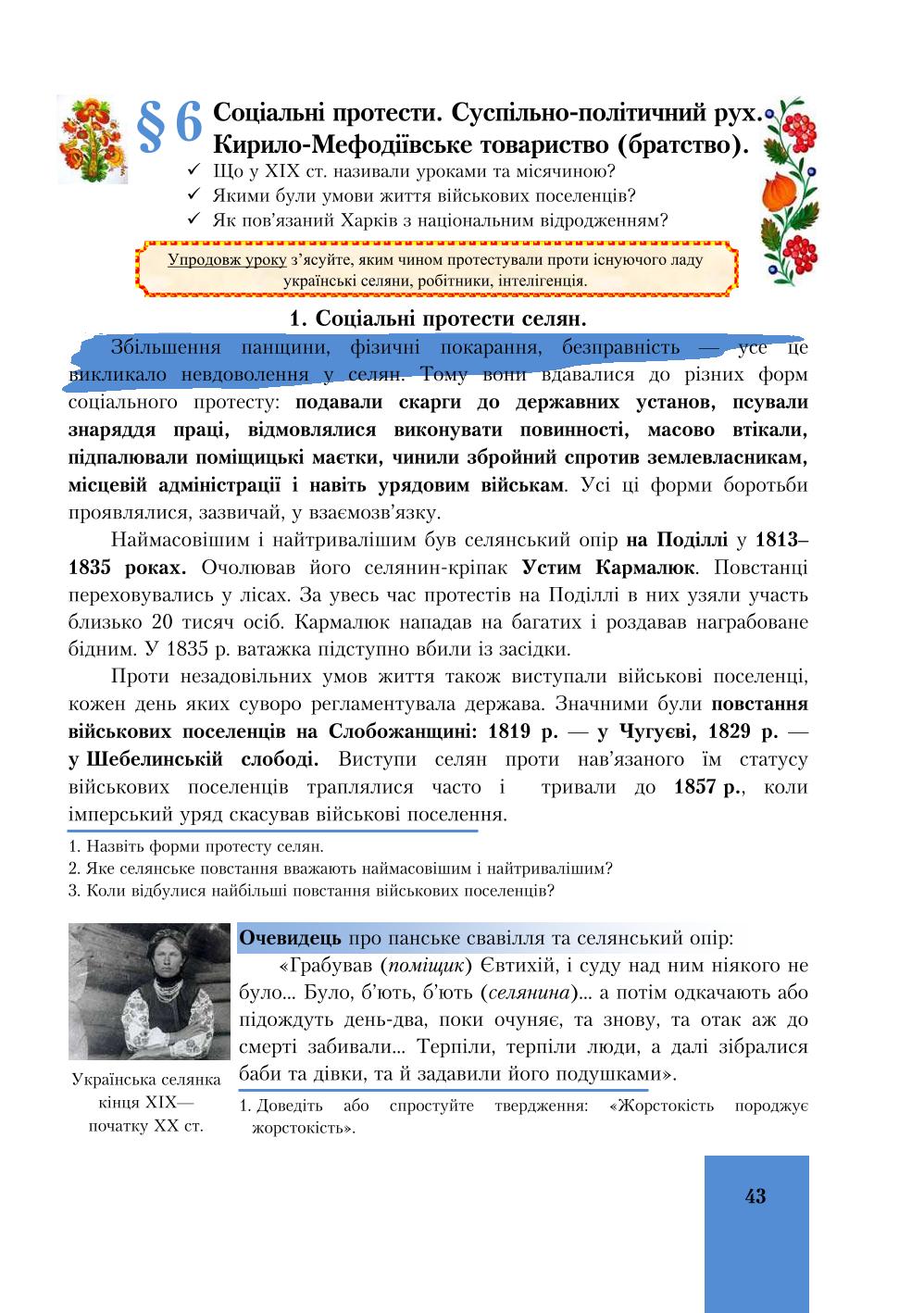 Мініатюра 43