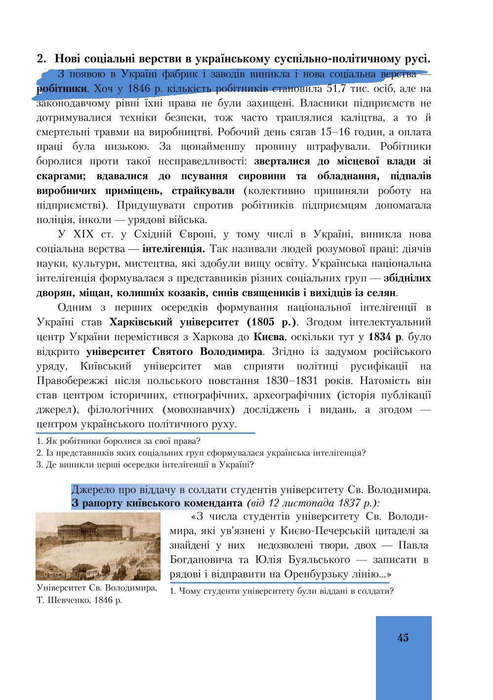 Мініатюра 45