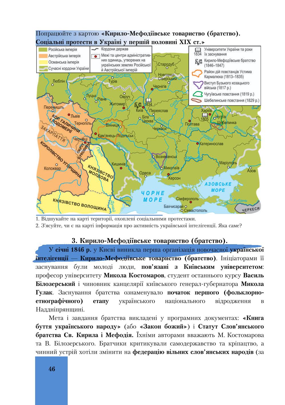 Мініатюра 46