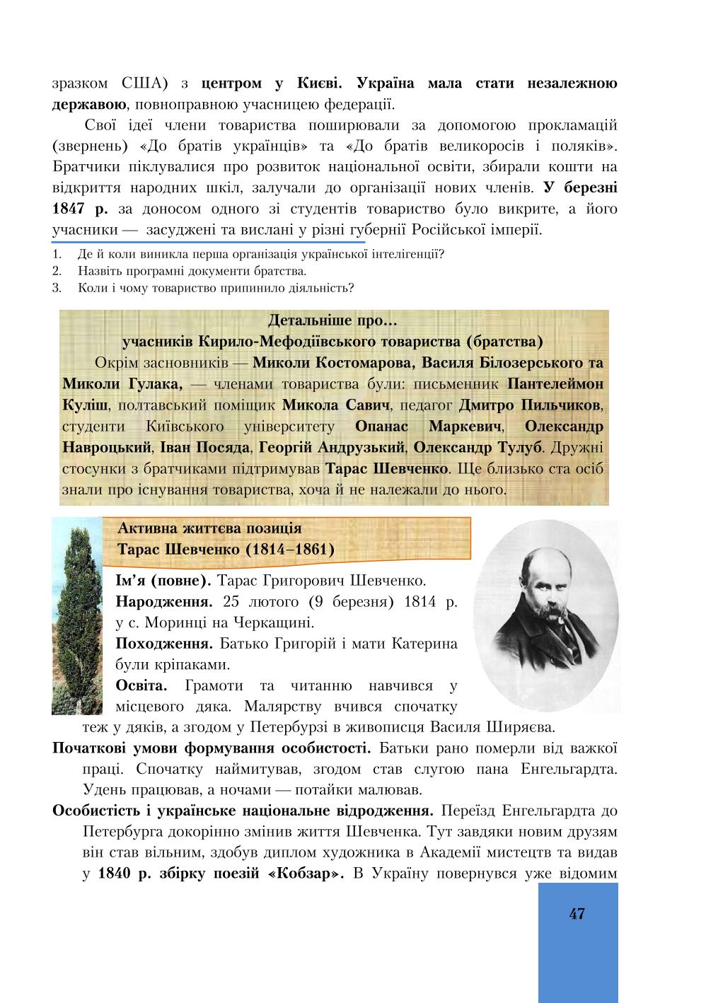Мініатюра 47