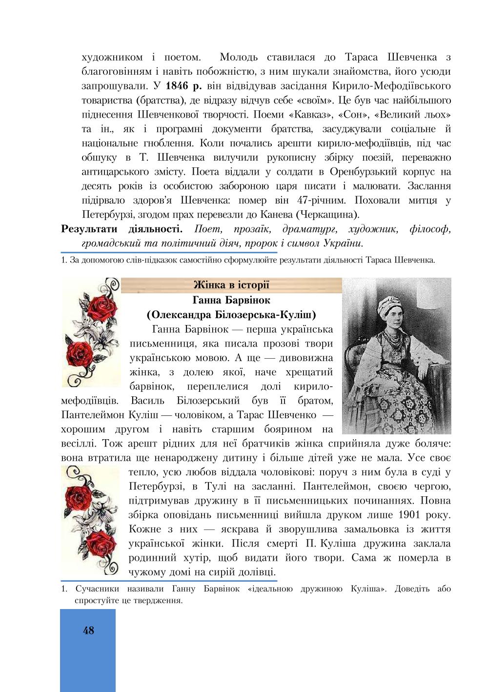 Мініатюра 48
