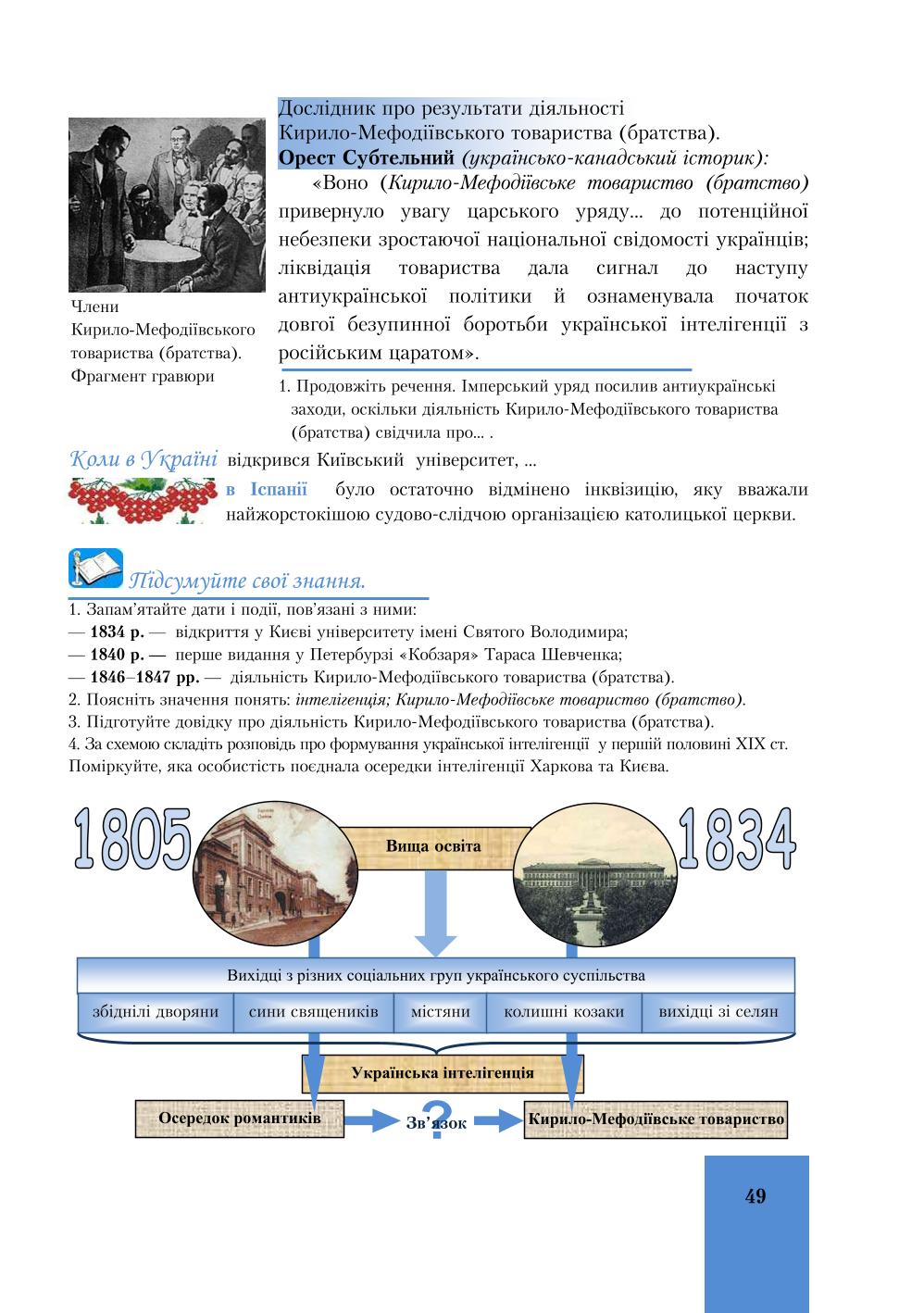 Мініатюра 49