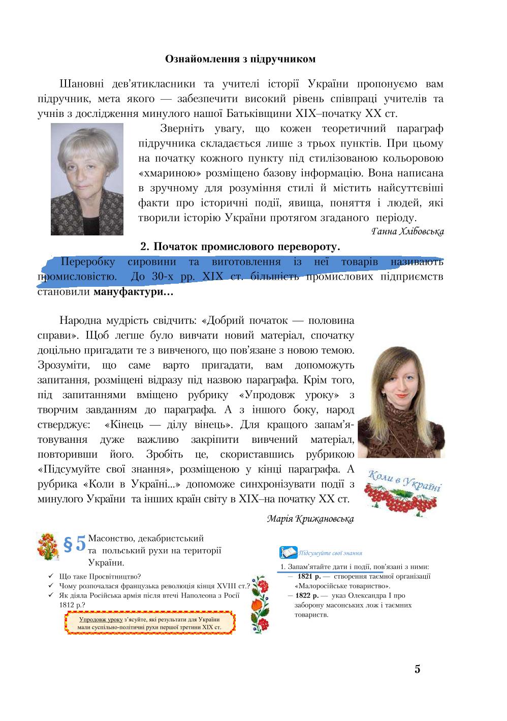 Мініатюра 5