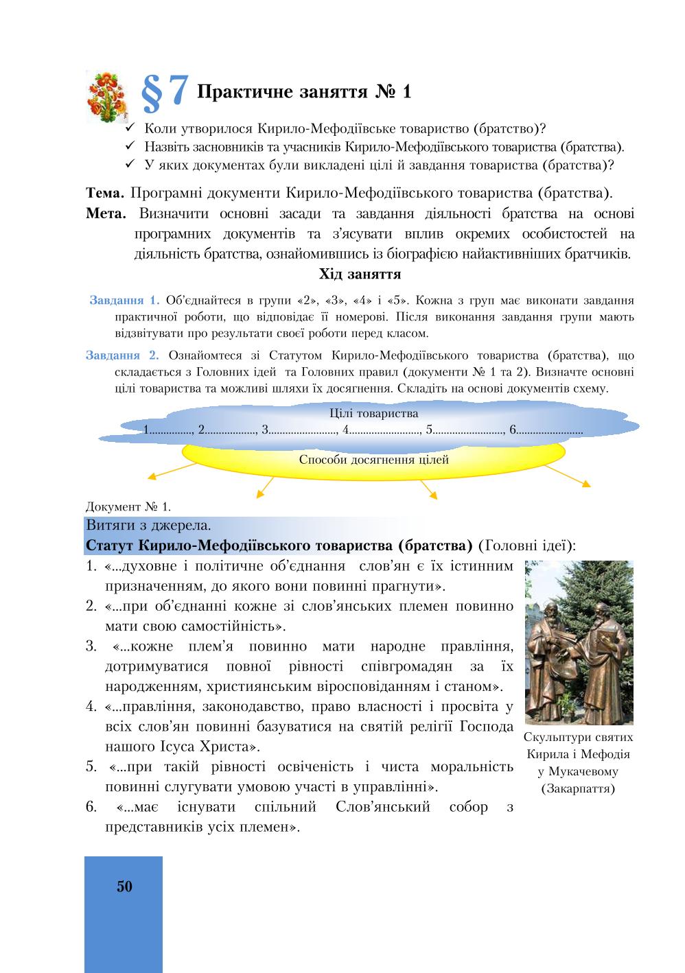 Мініатюра 50