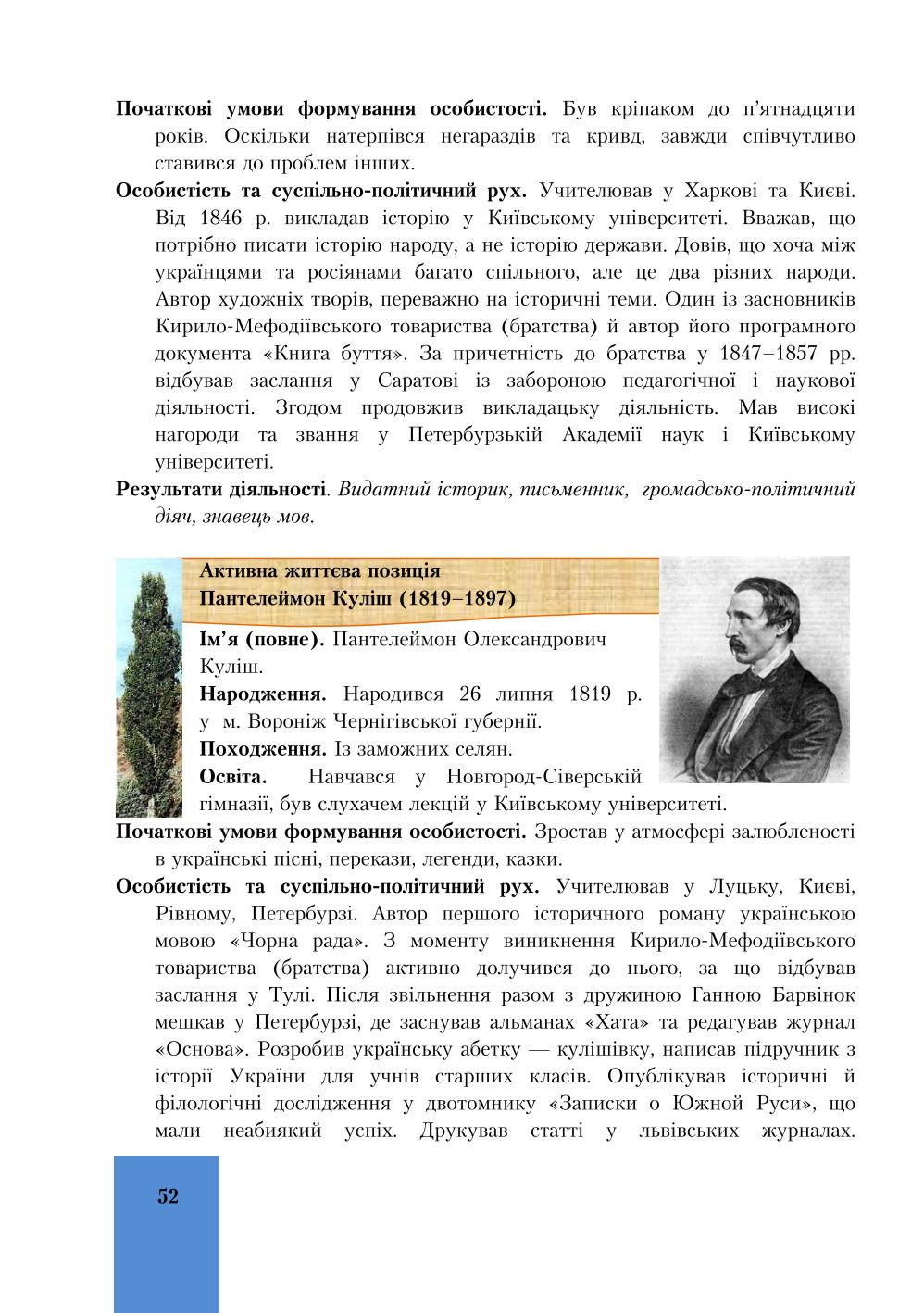 Мініатюра 52