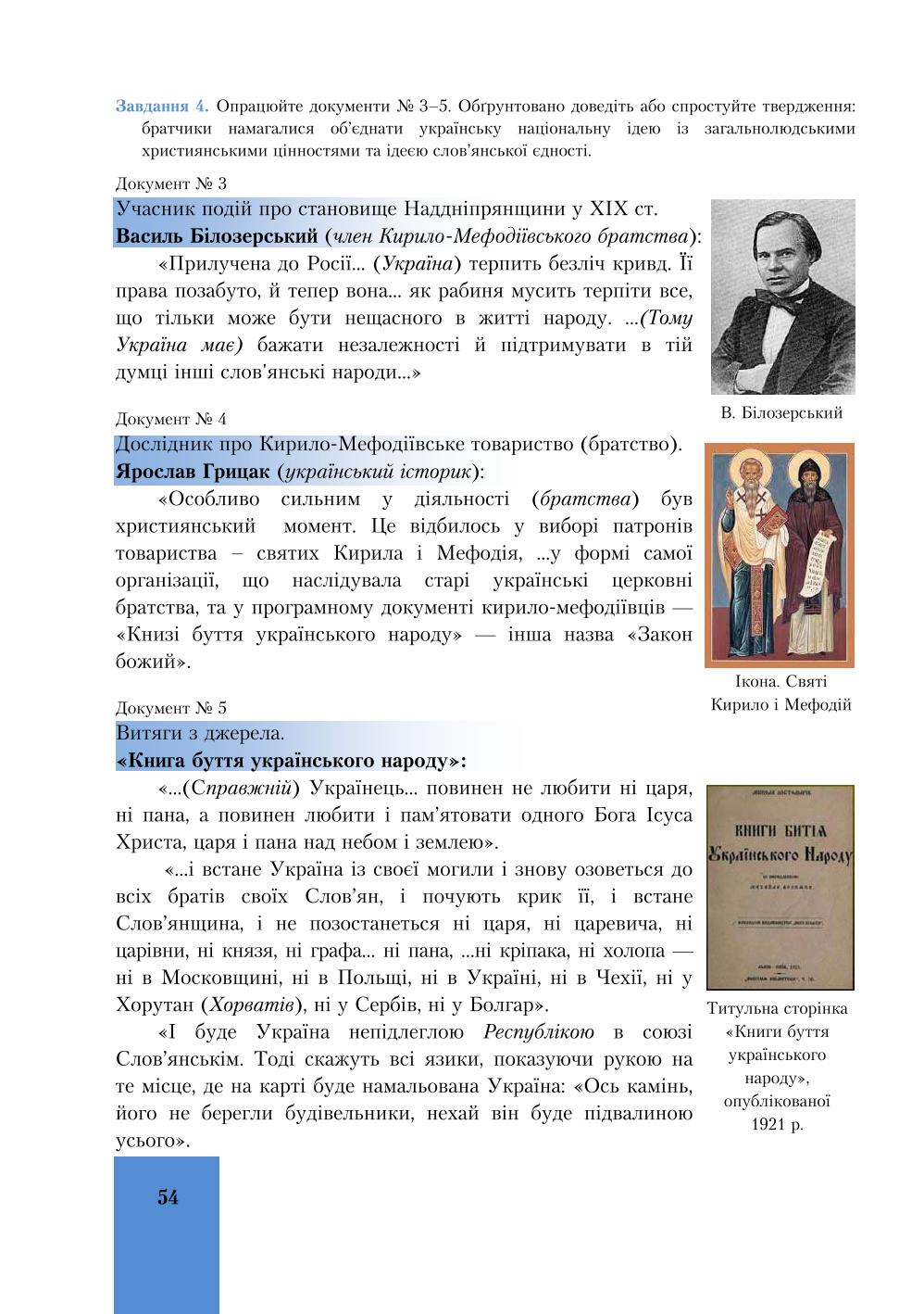 Мініатюра 54