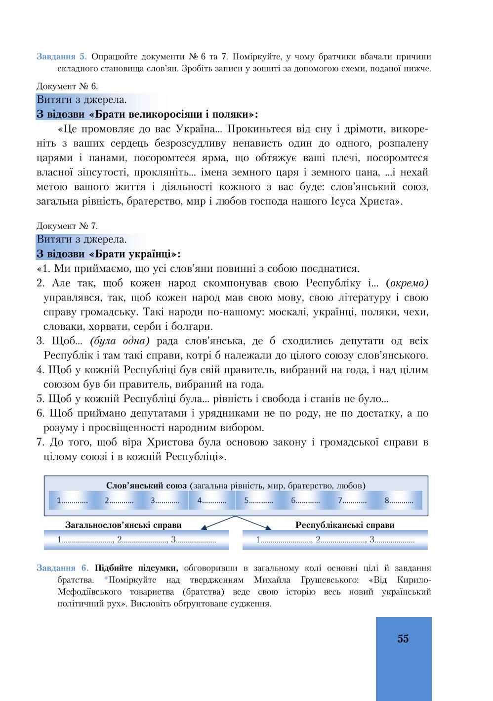 Мініатюра 55
