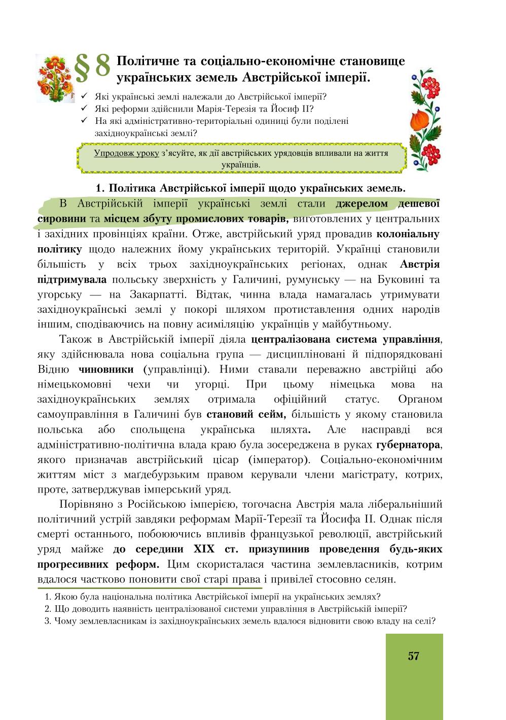 Мініатюра 57