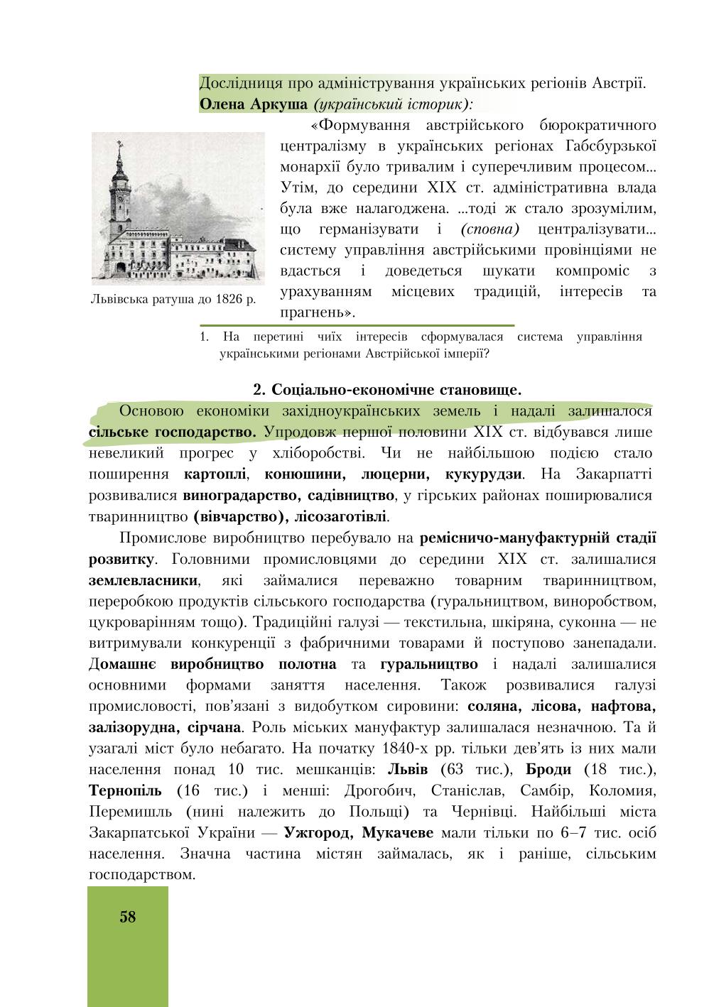 Мініатюра 58