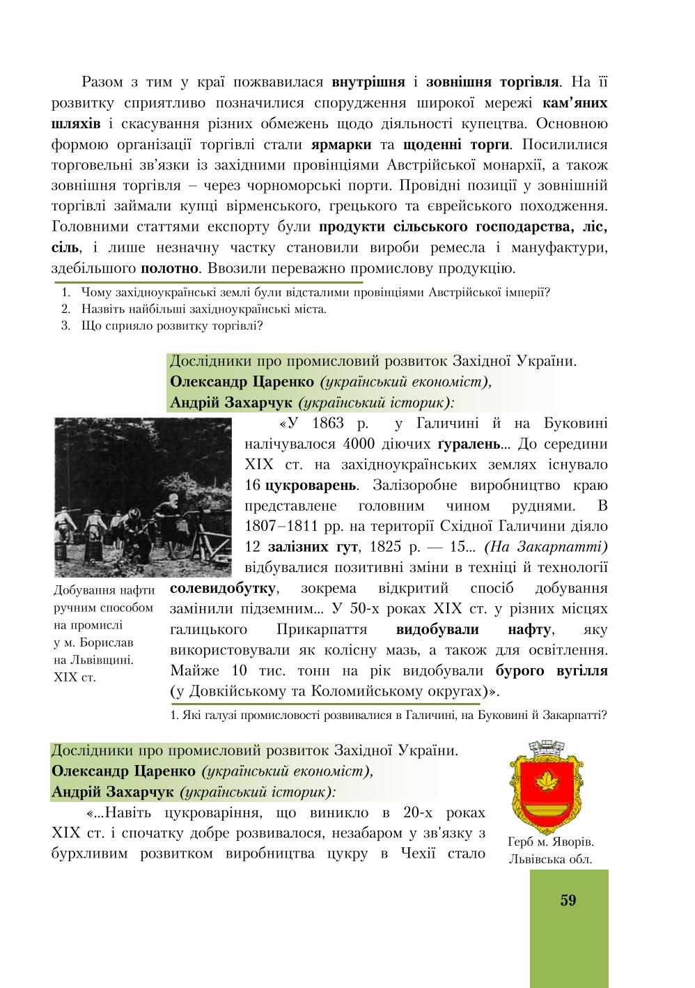 Мініатюра 59