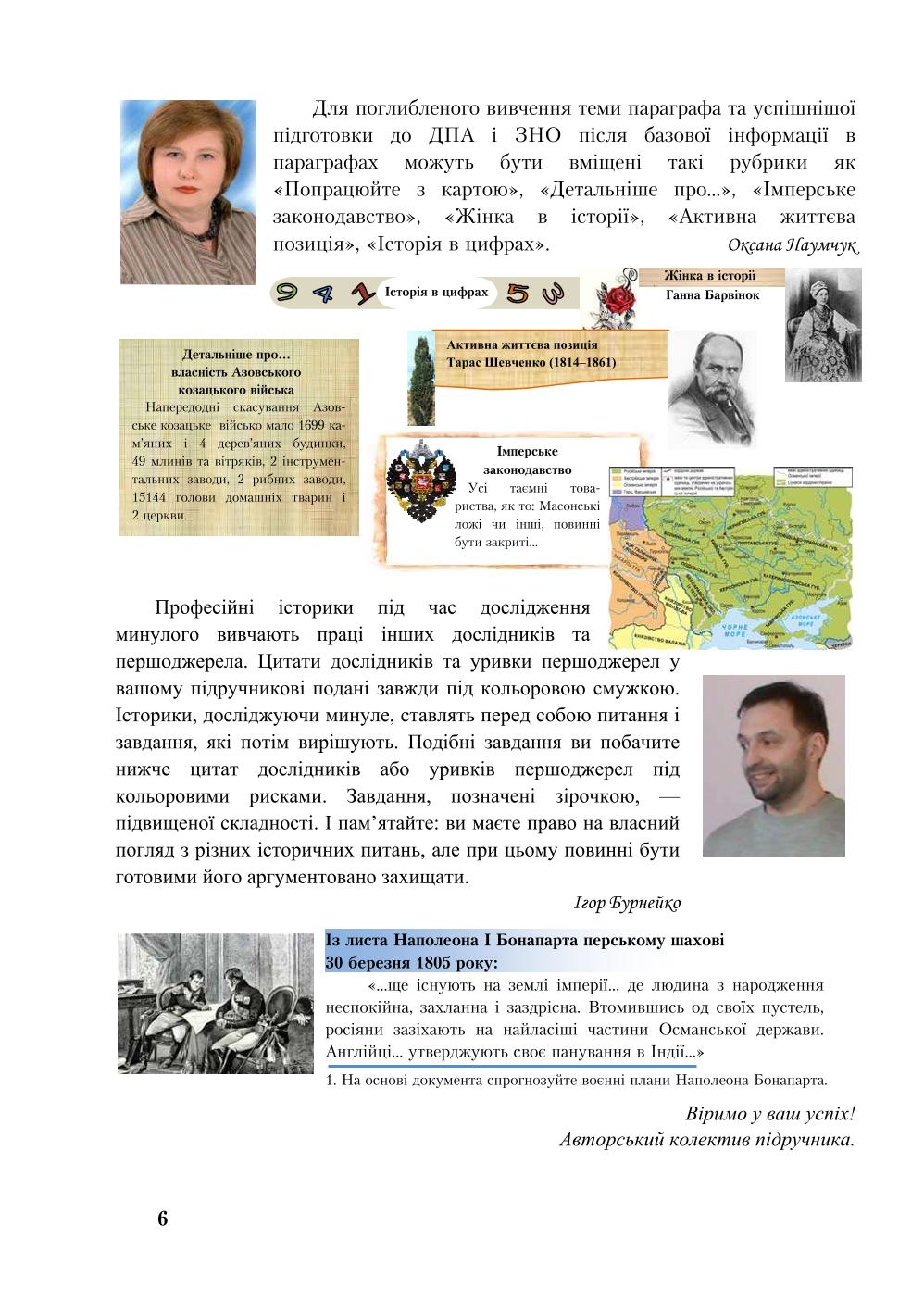 Мініатюра 6
