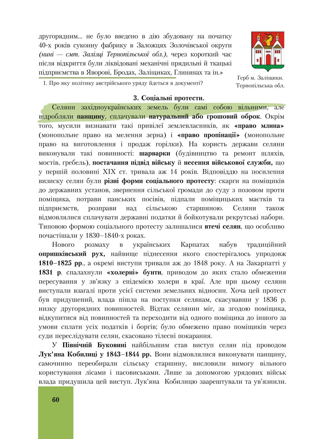 Мініатюра 60