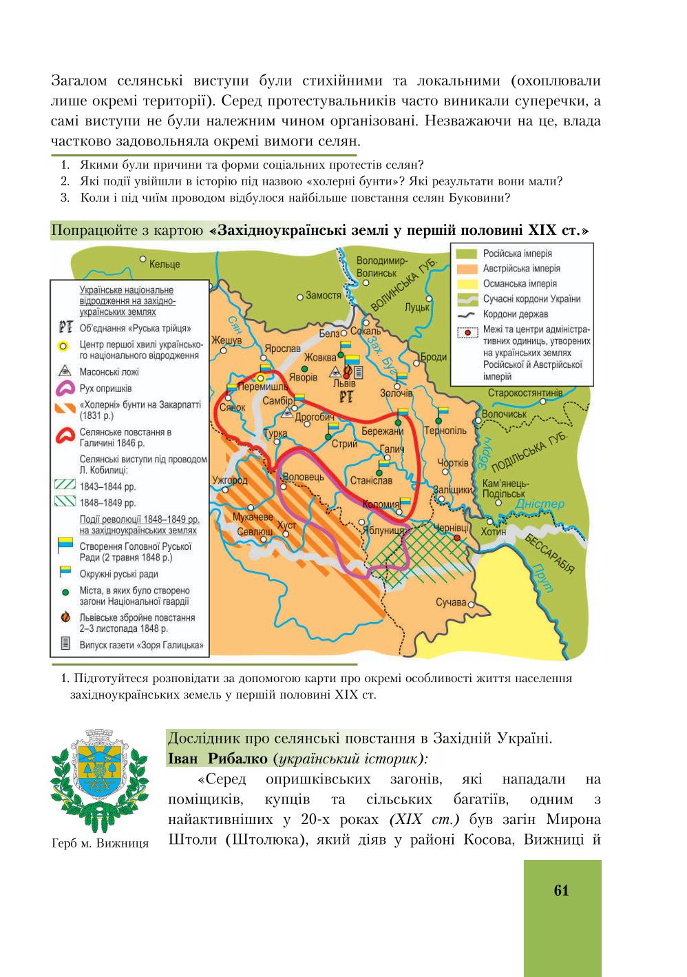 Мініатюра 61