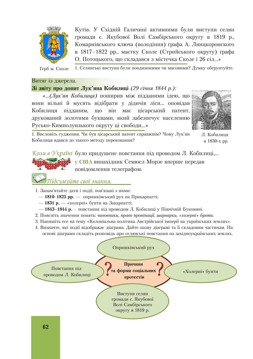 Мініатюра 62