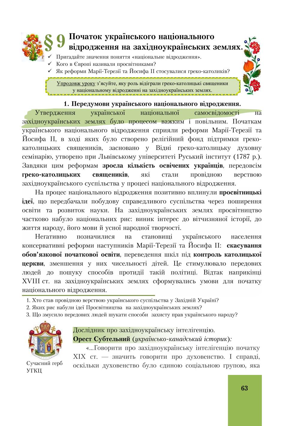 Мініатюра 63