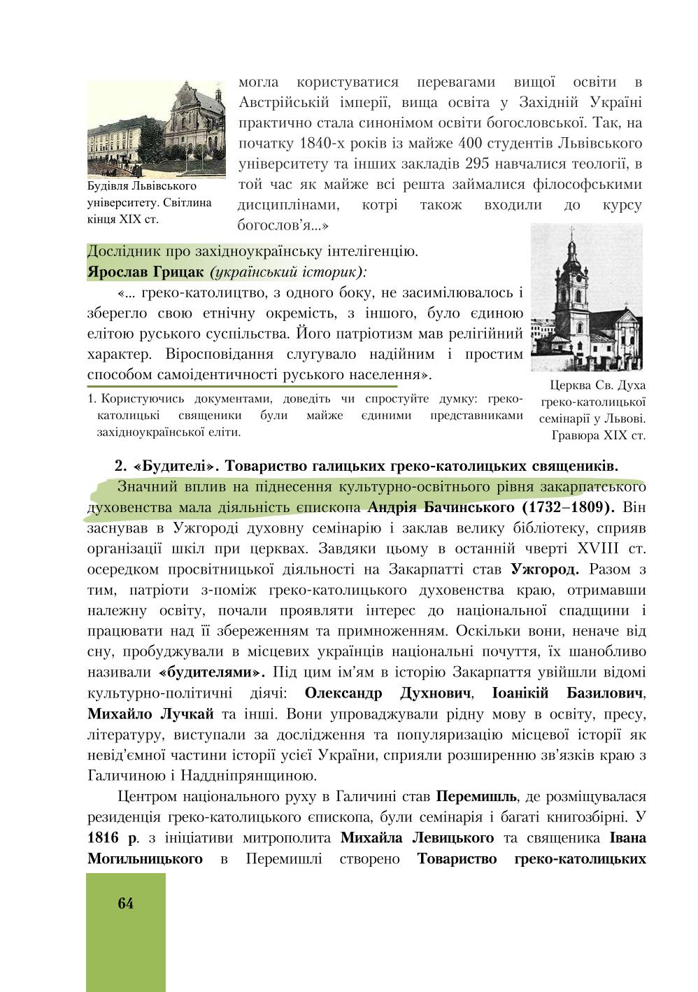 Мініатюра 64