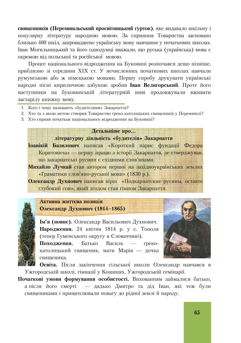 Мініатюра 65