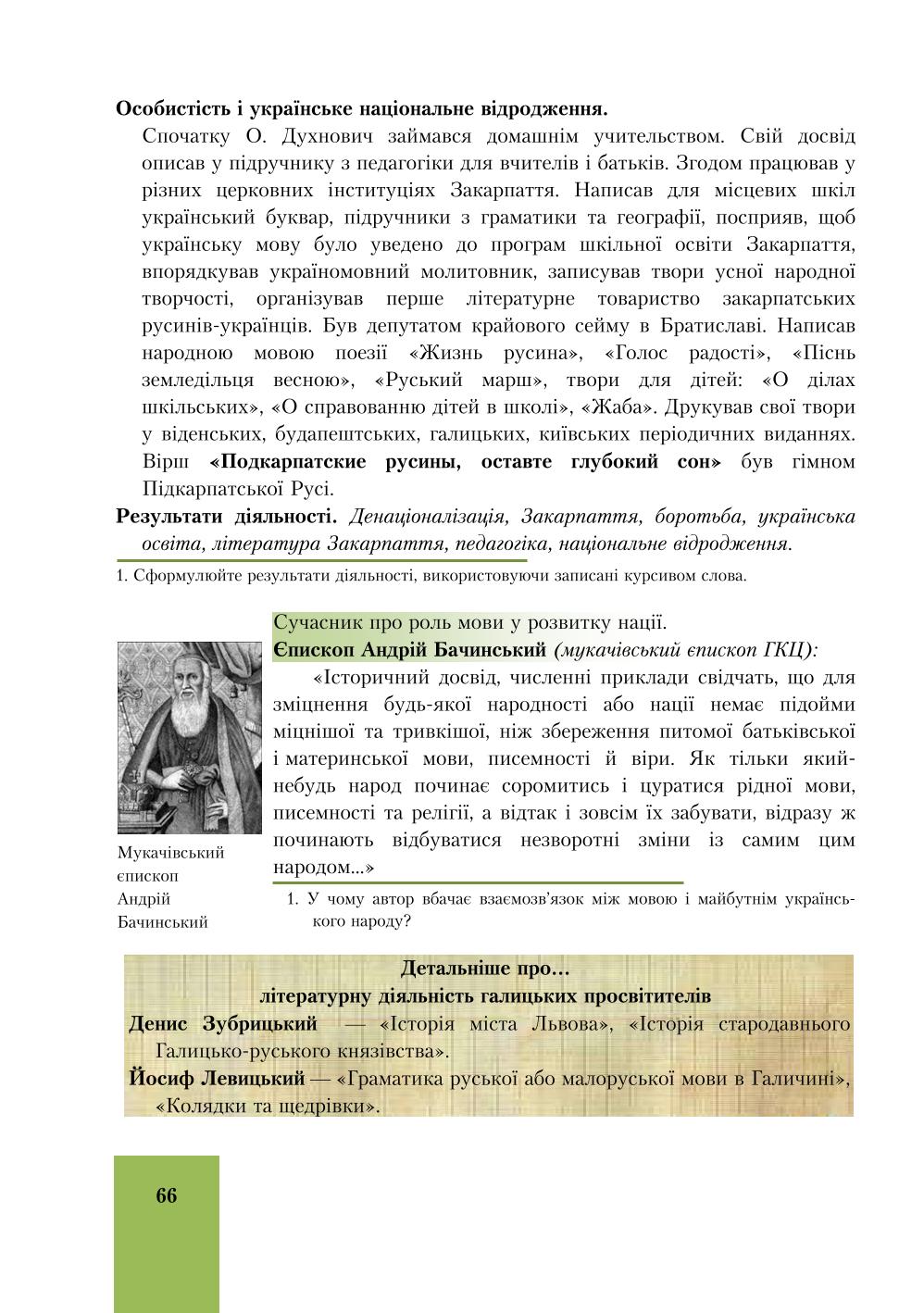 Мініатюра 66