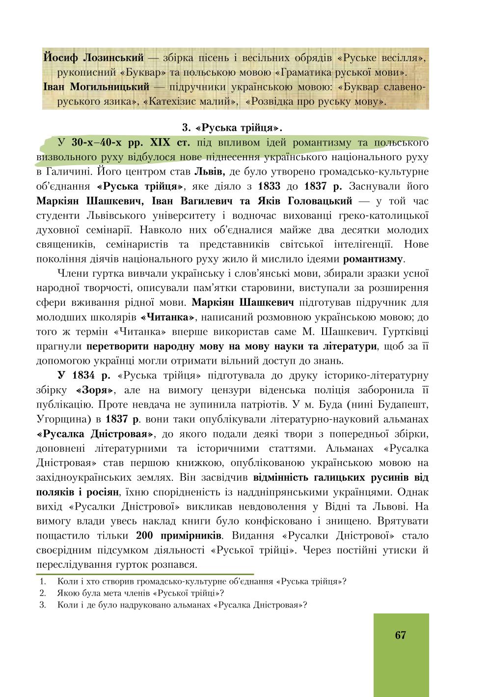 Мініатюра 67