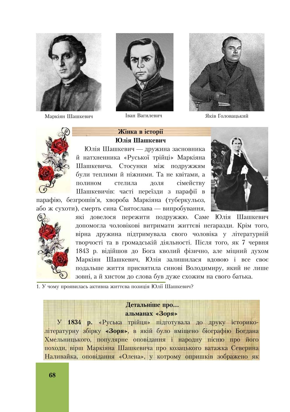 Мініатюра 68