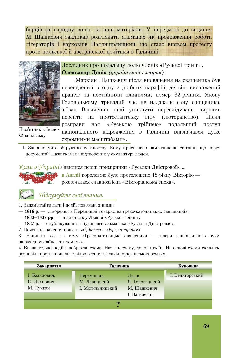 Мініатюра 69