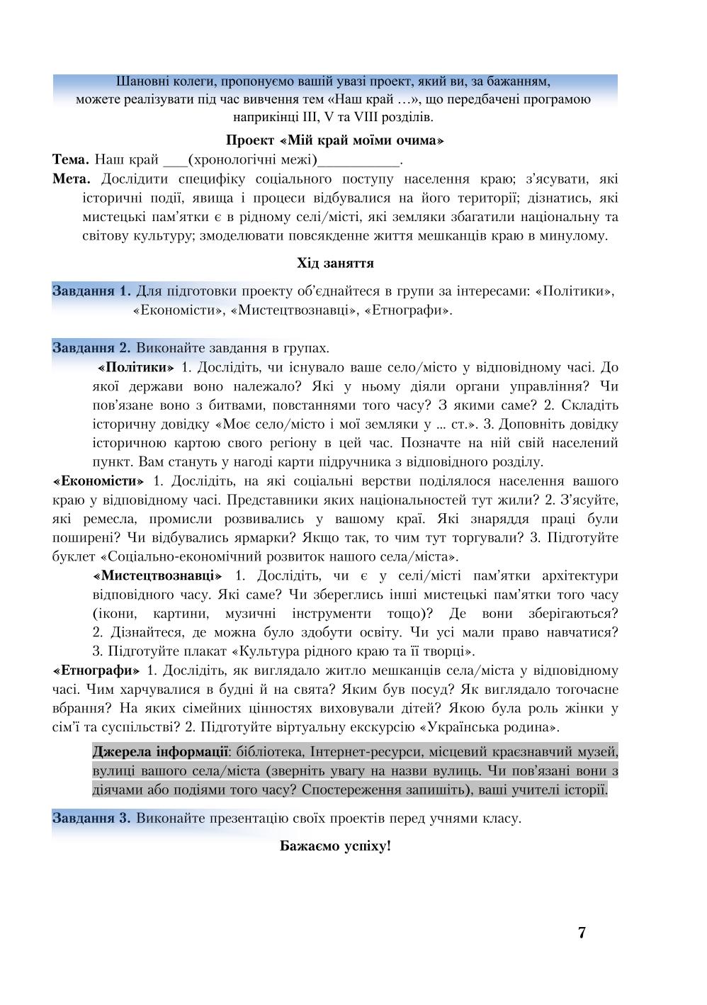 Мініатюра 7