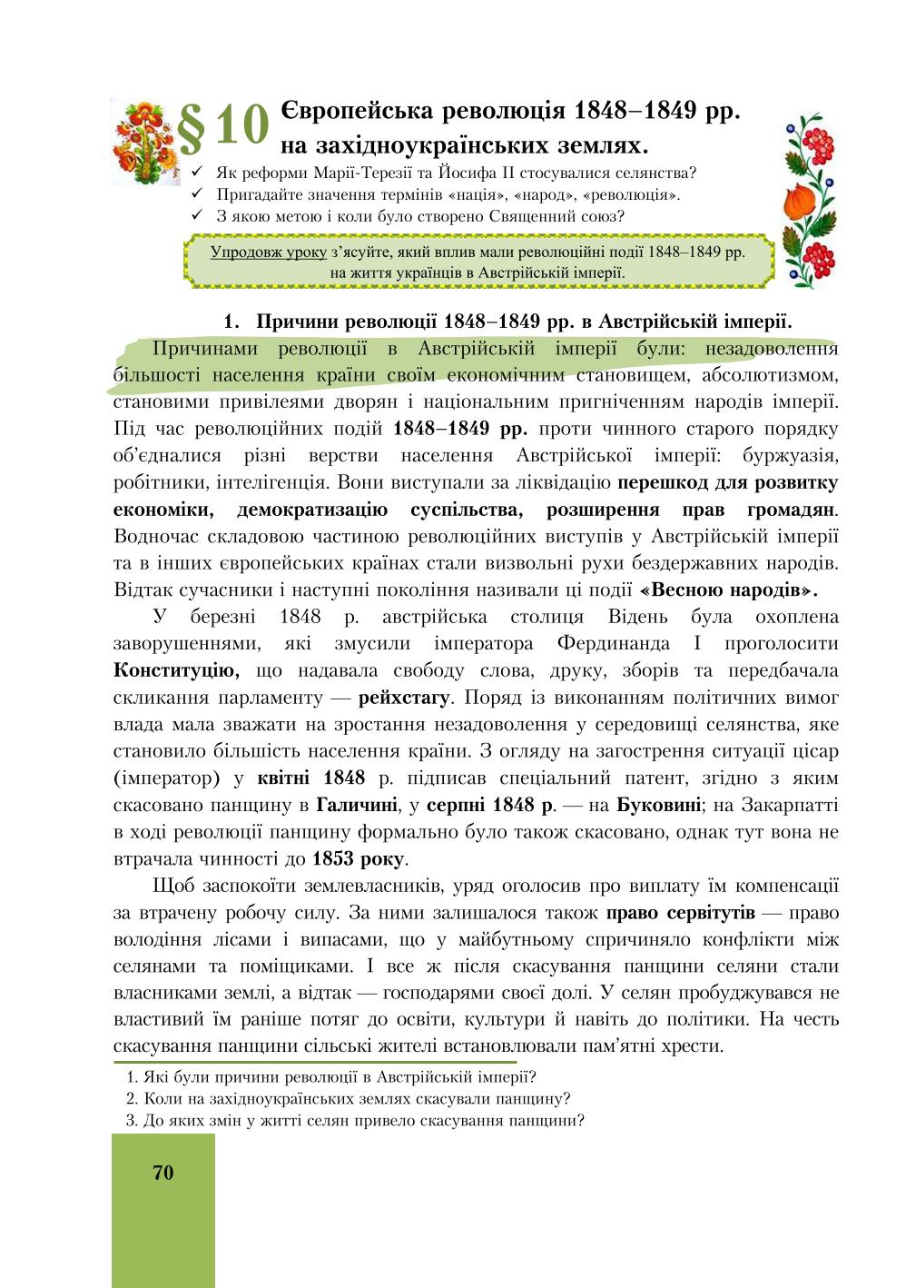 Мініатюра 70