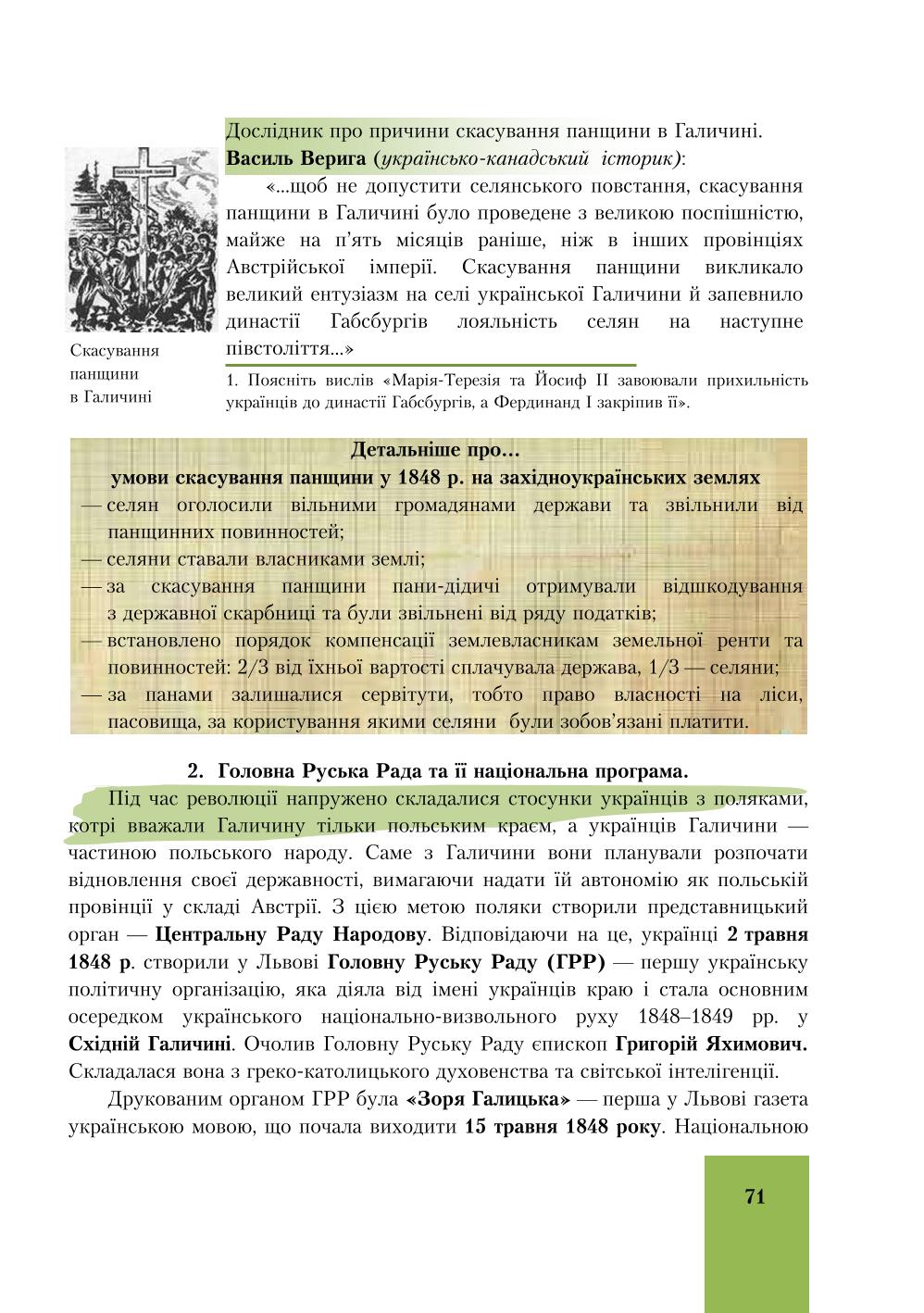 Мініатюра 71