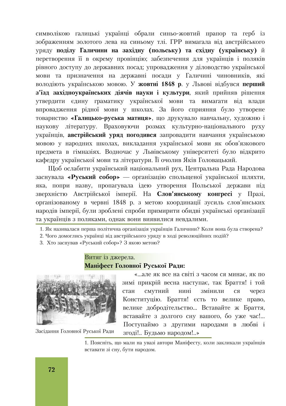 Мініатюра 72