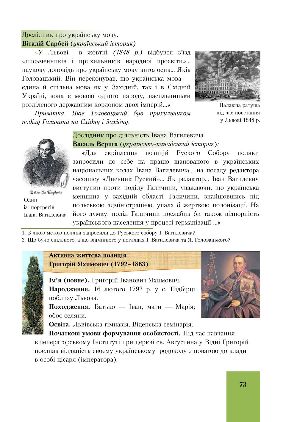 Мініатюра 73