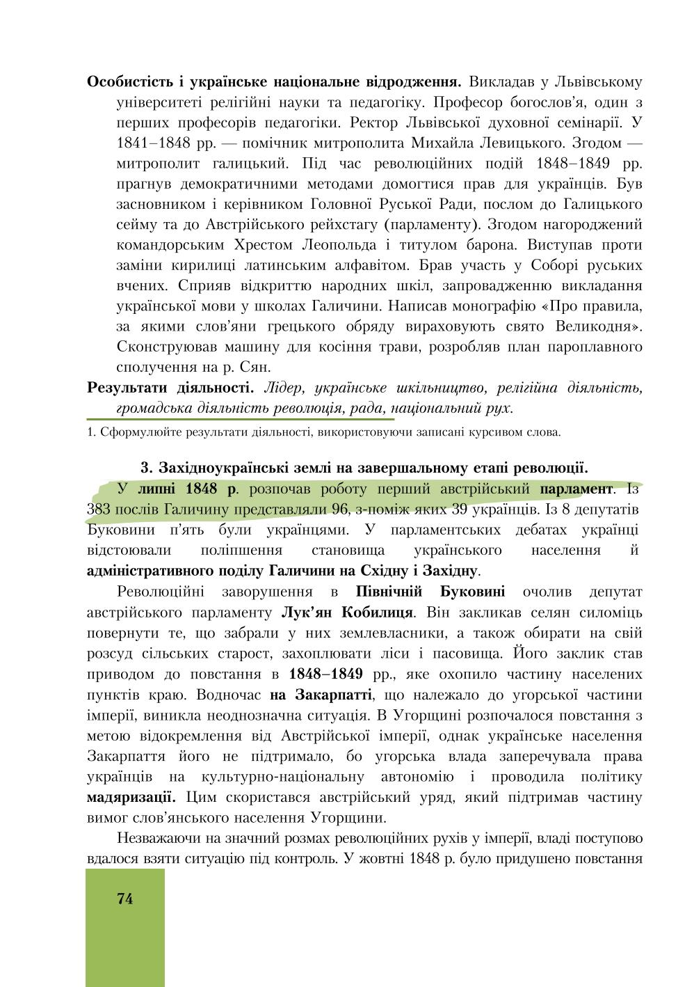 Мініатюра 74