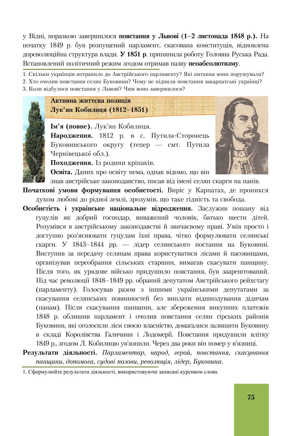 Мініатюра 75