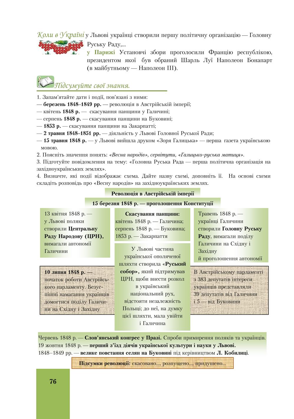 Мініатюра 76