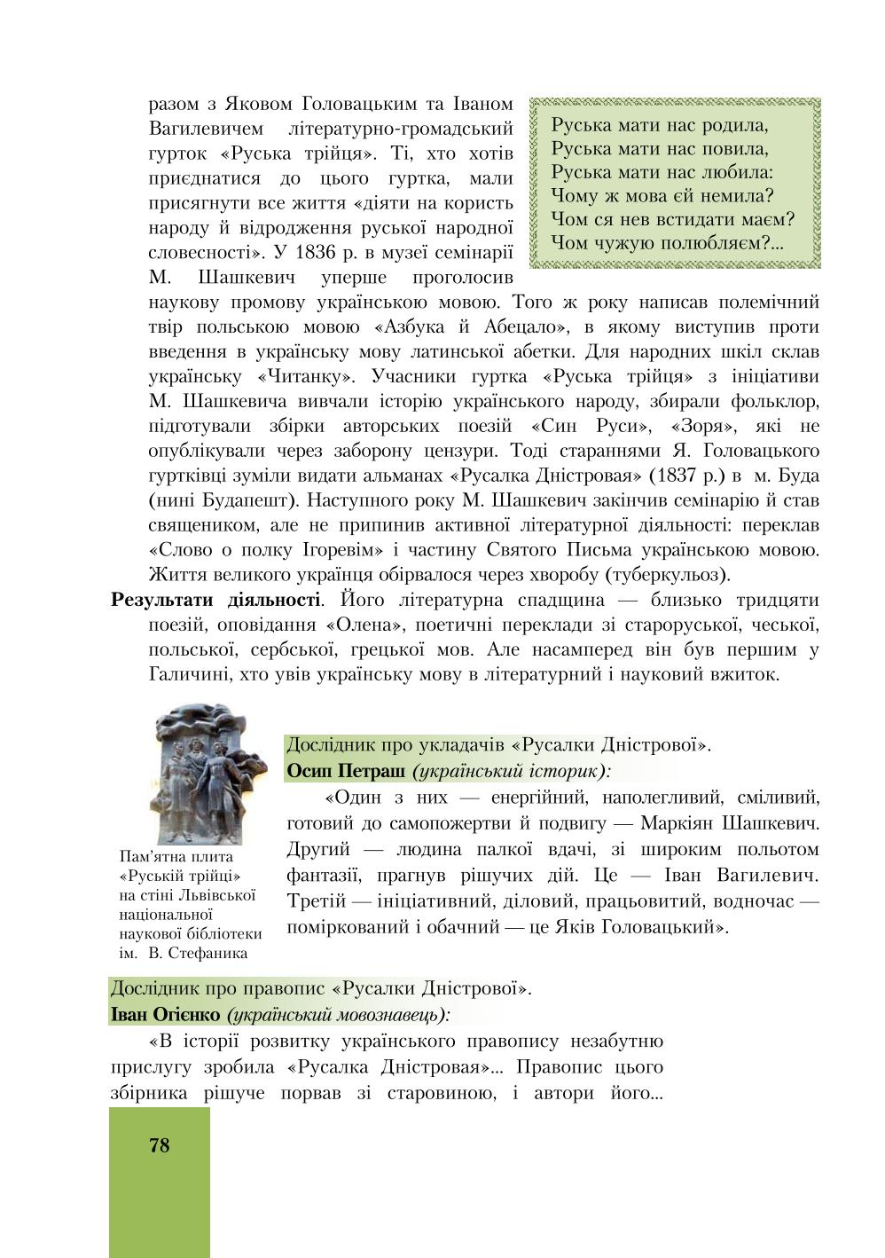 Мініатюра 78