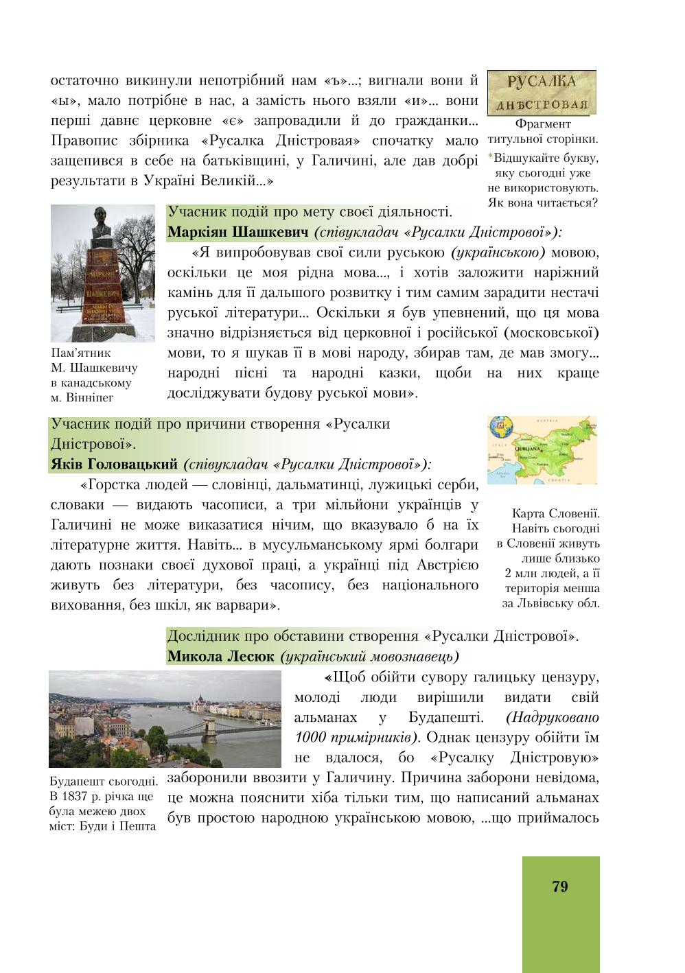 Мініатюра 79