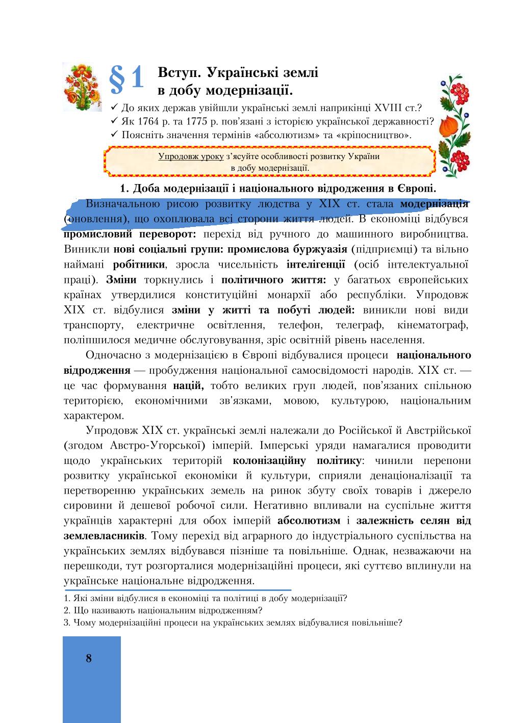 Мініатюра 8