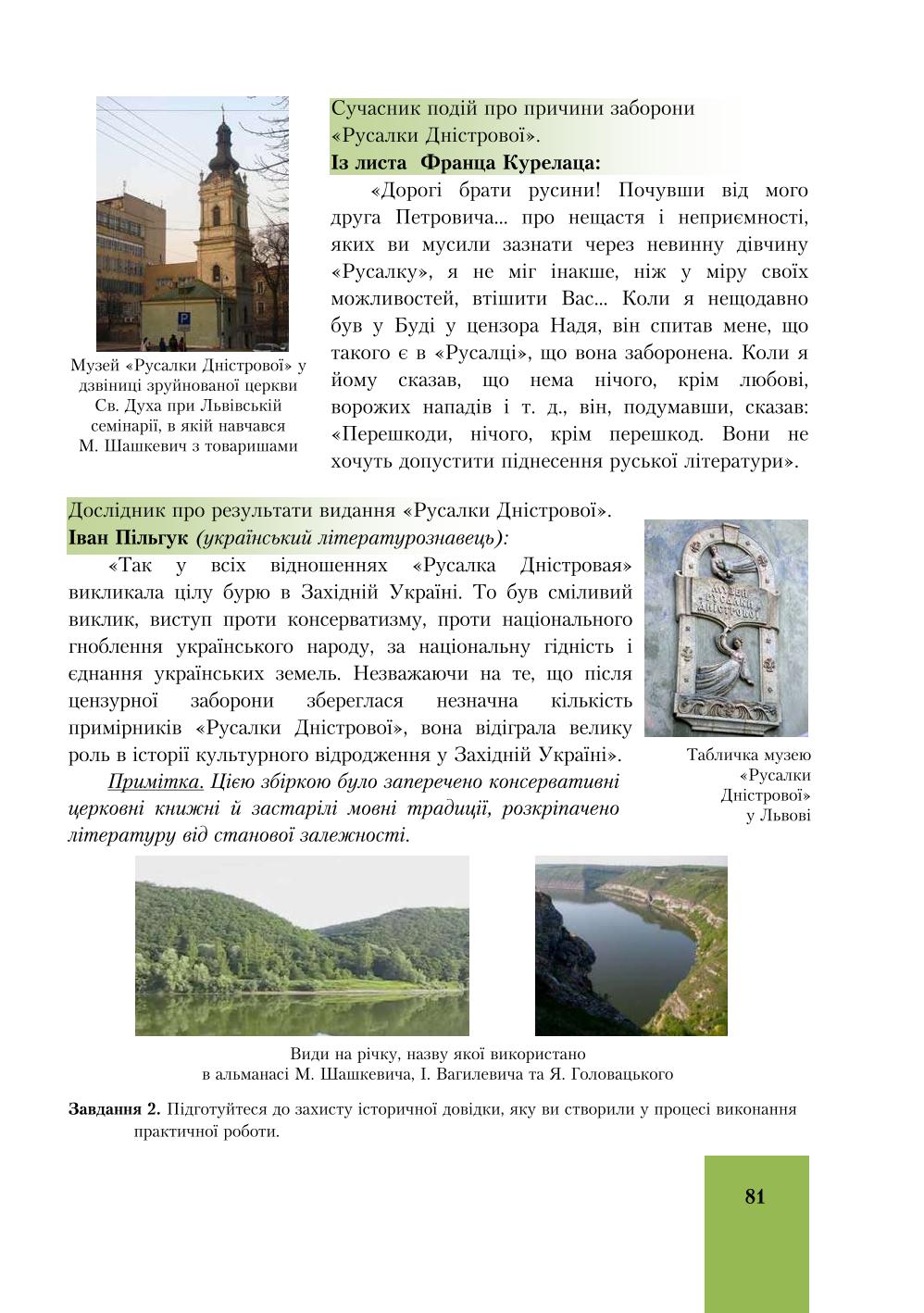 Мініатюра 81