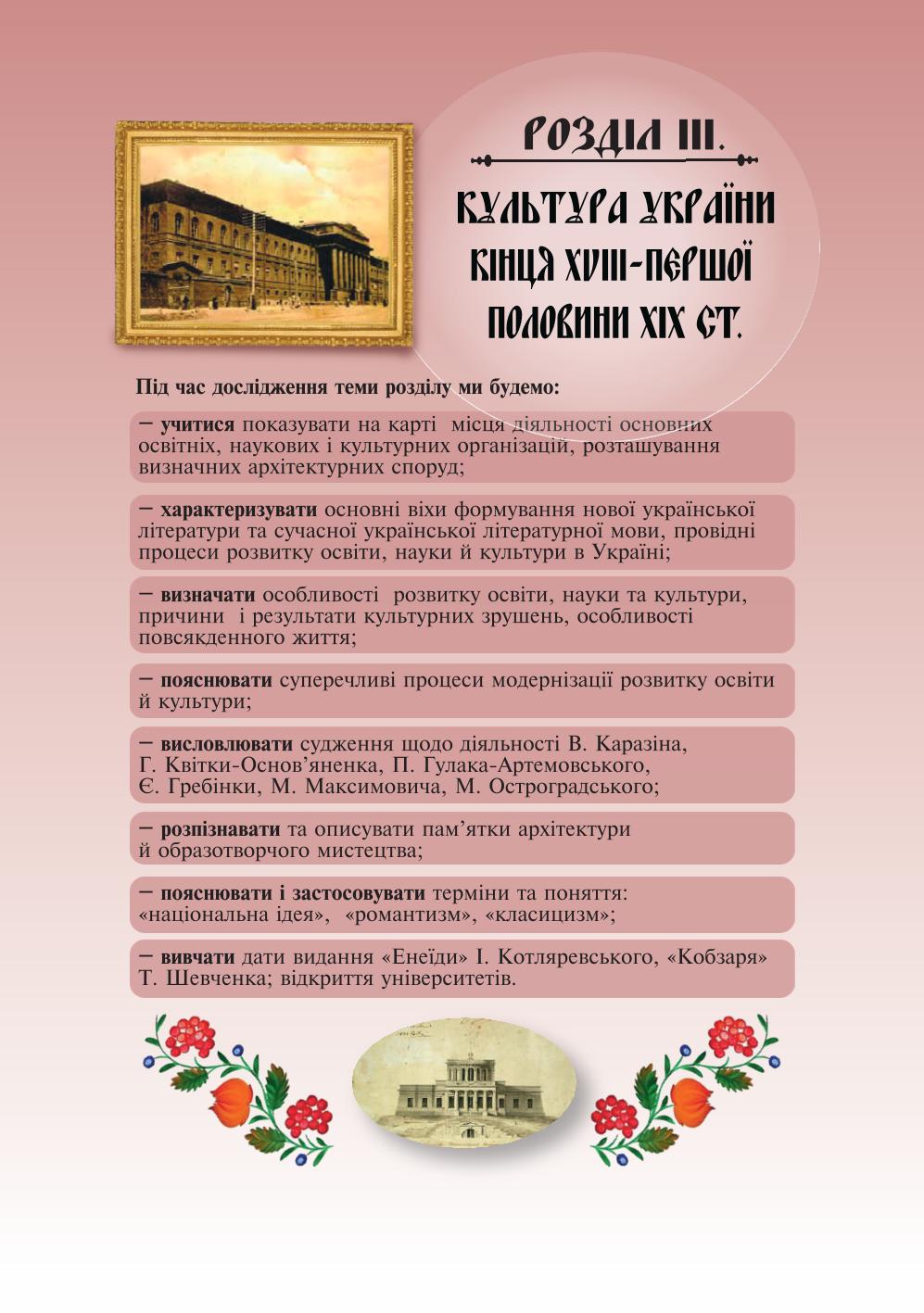 Мініатюра 82