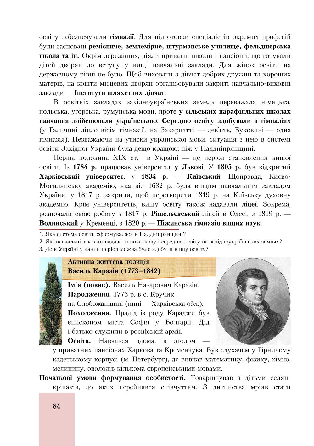 Мініатюра 84