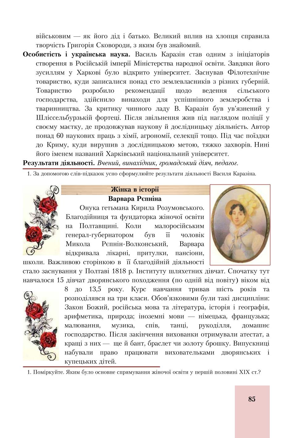 Мініатюра 85