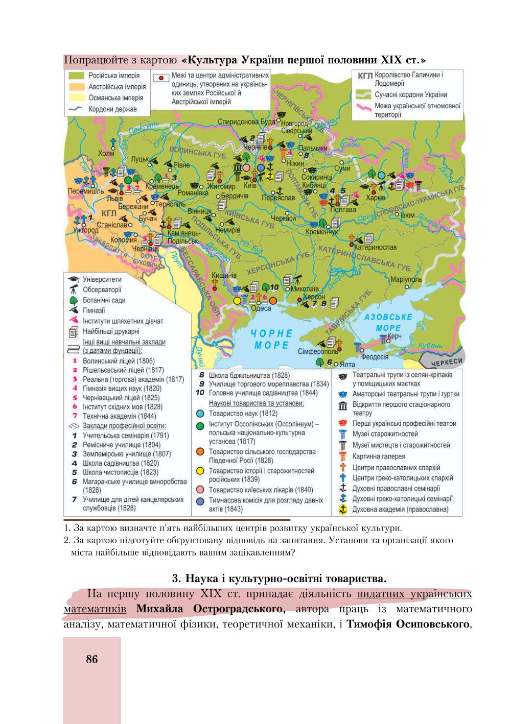 Мініатюра 86