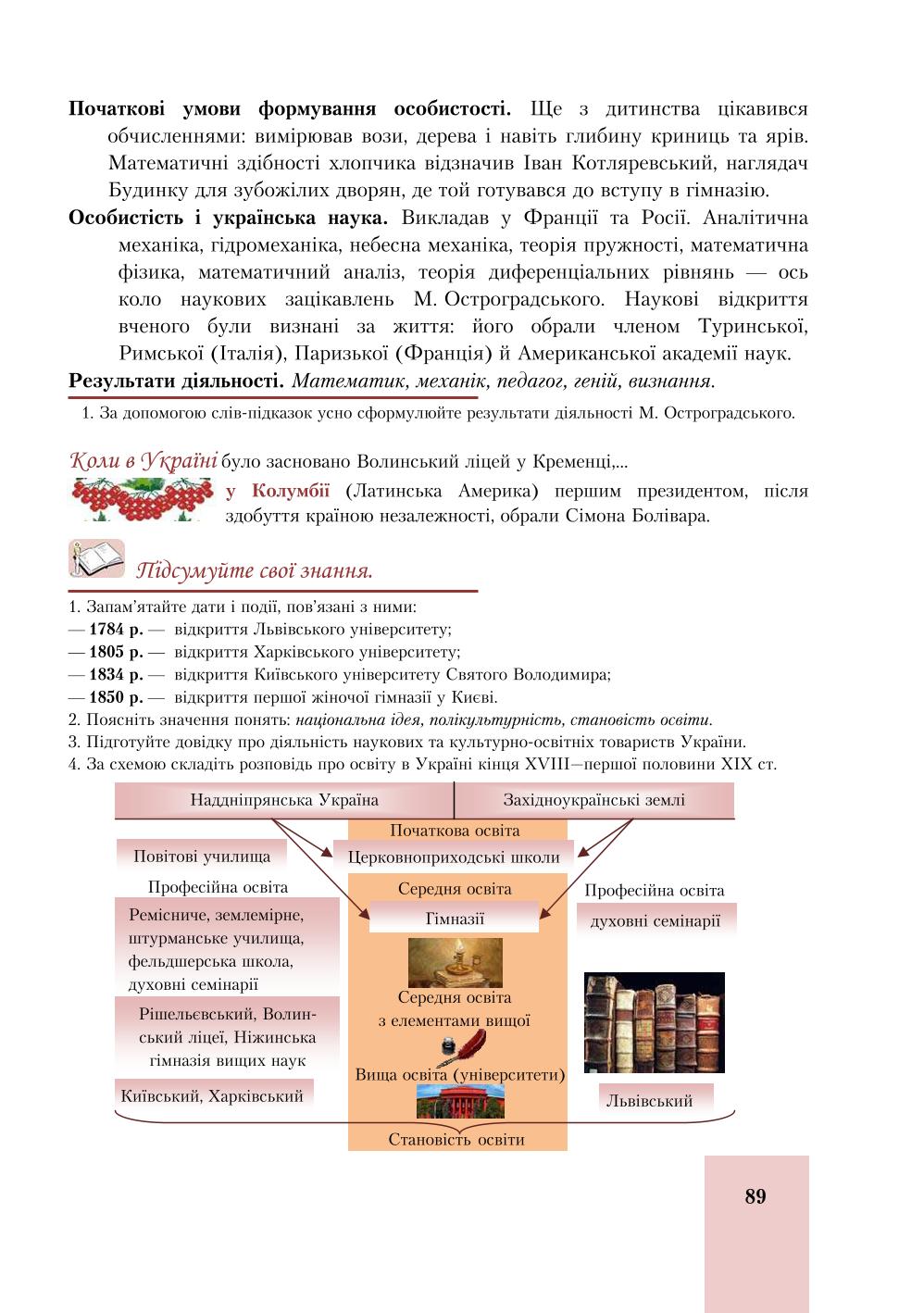 Мініатюра 89