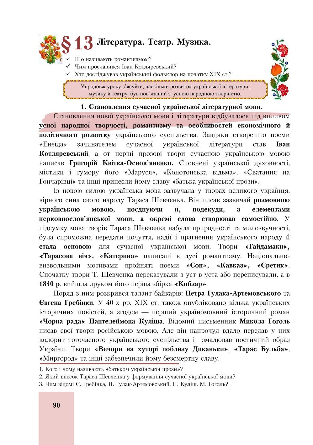 Мініатюра 90