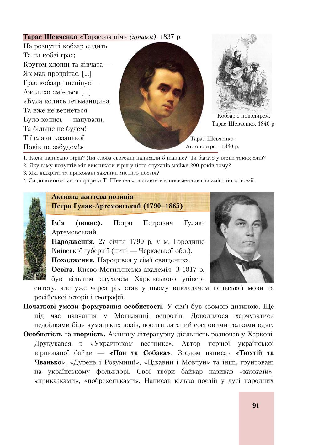 Мініатюра 91