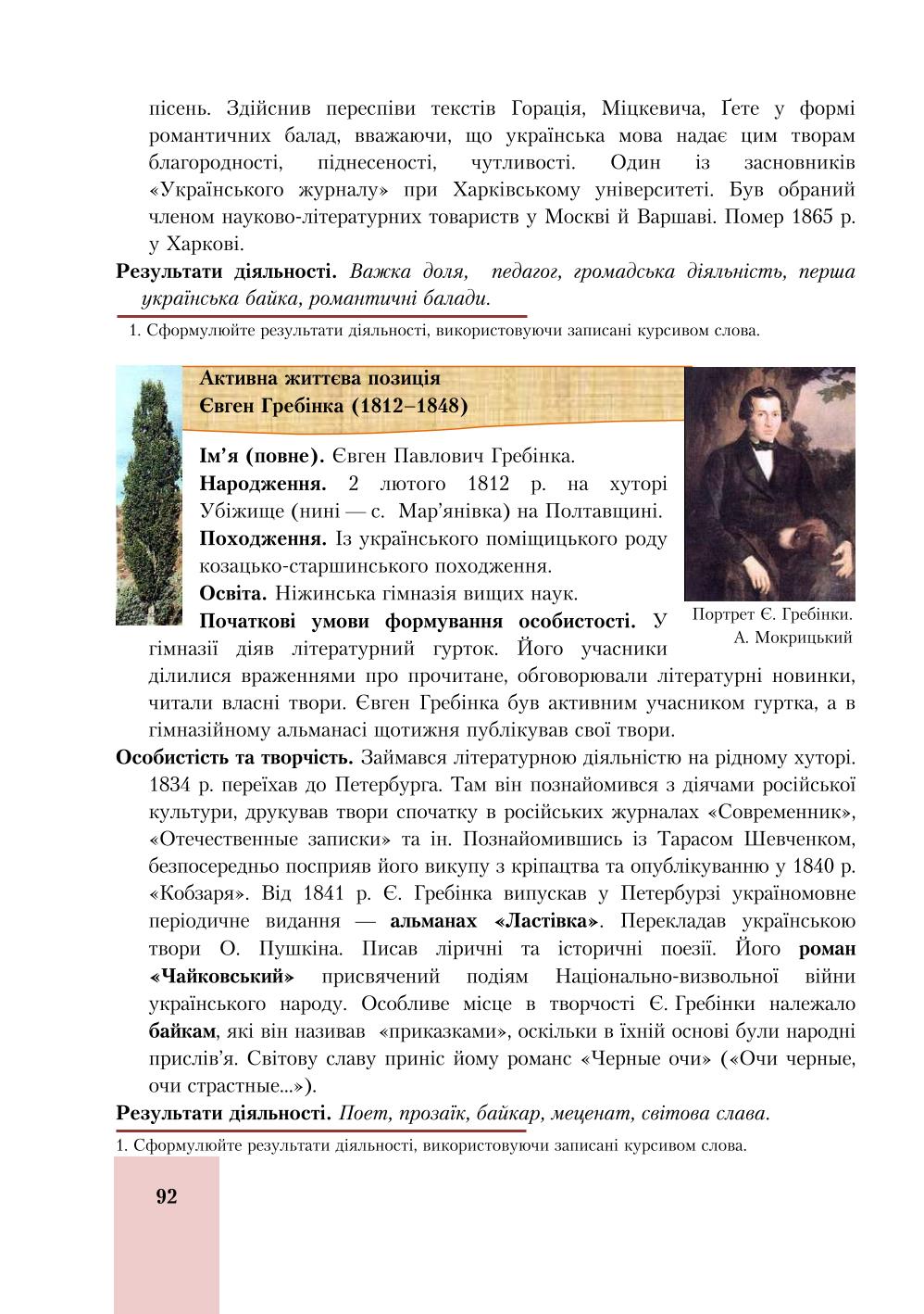 Мініатюра 92
