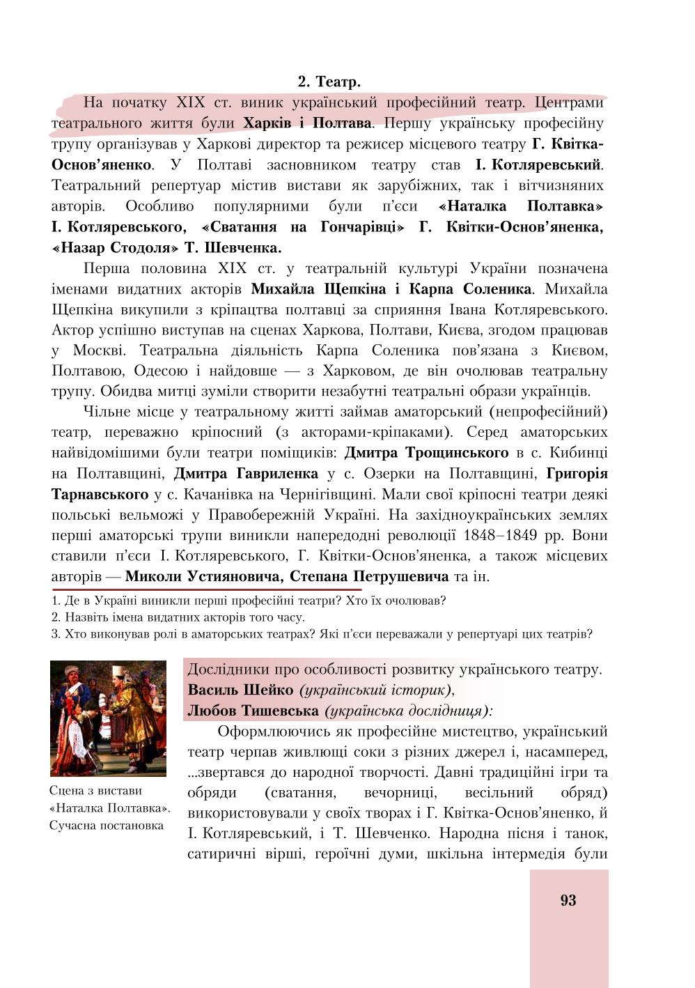 Мініатюра 93