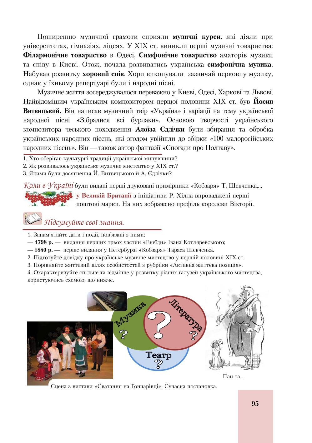 Мініатюра 95