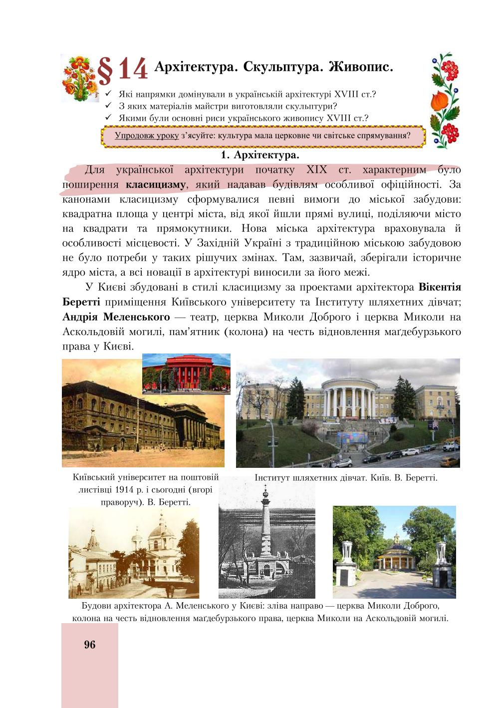 Мініатюра 96