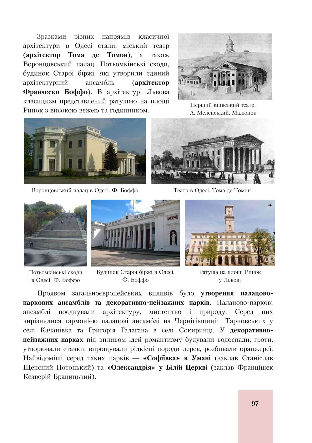 Мініатюра 97
