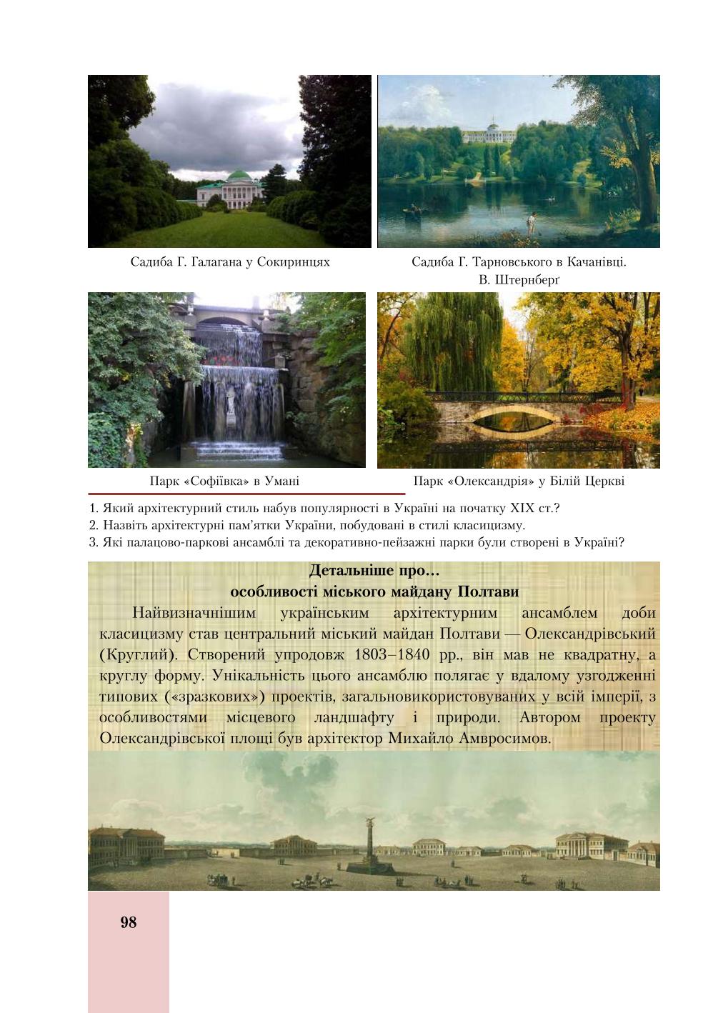 Мініатюра 98